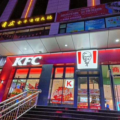 肯德基中国门店门头
