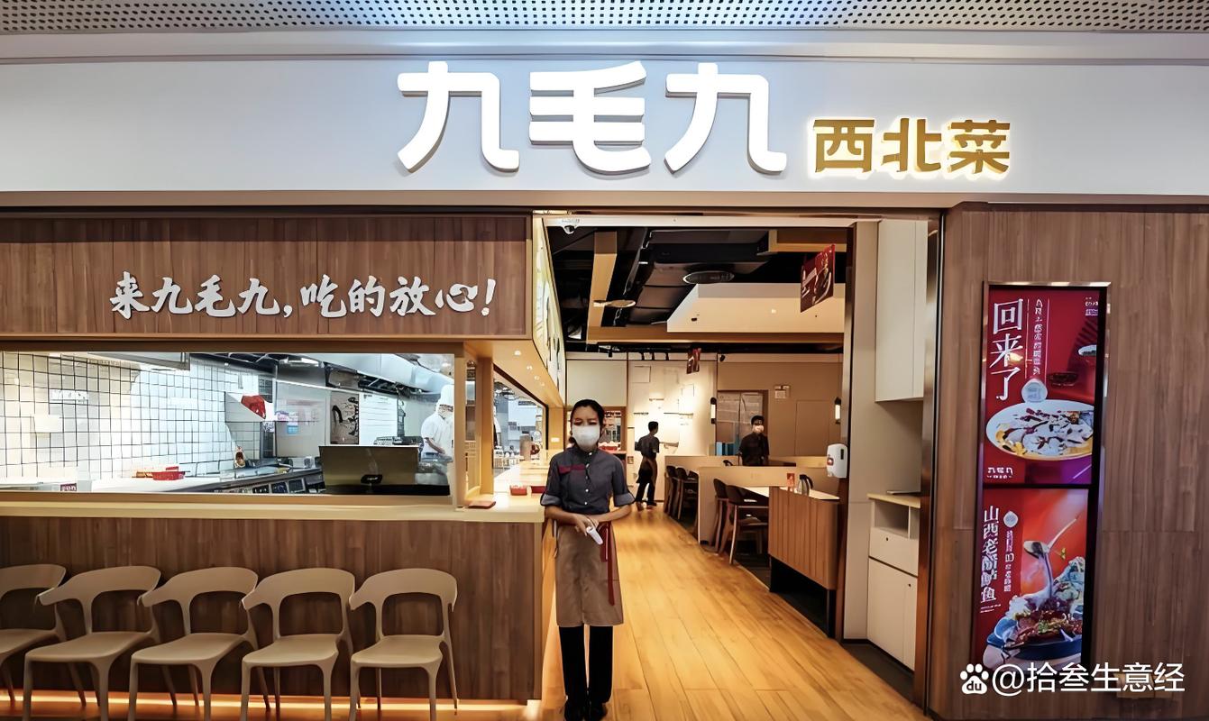 九毛九山西菜馆堂食场景