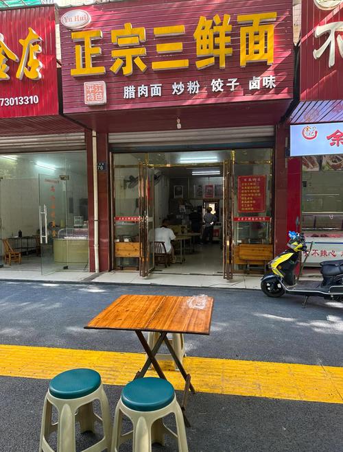 中式面馆 平价快餐 门店 遇见小面