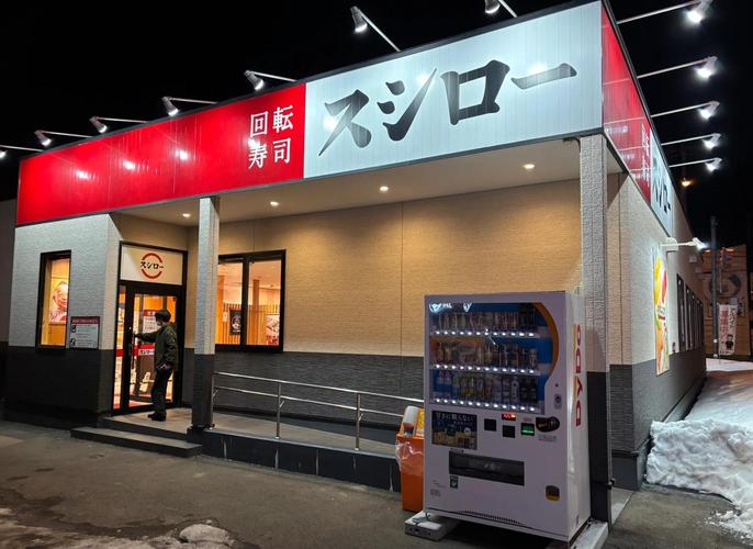 寿司郎 门头 招牌 商场店