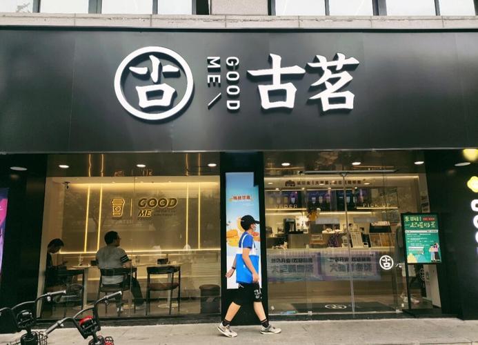 新茶饮品牌门店 茶饮店门头 奶茶店